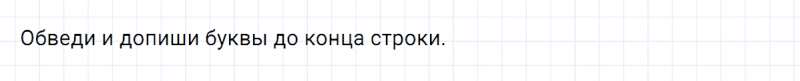 ГДЗ по английскому языку 2 класс Биболетова, Денисенко Рабочая тетрадь задание №1 lesson 2