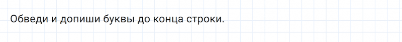ГДЗ по английскому языку 2 класс Биболетова, Денисенко Рабочая тетрадь задание №1 lesson 20