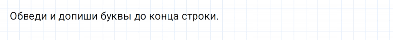 ГДЗ по английскому языку 2 класс Биболетова, Денисенко Рабочая тетрадь задание №1 lesson 21