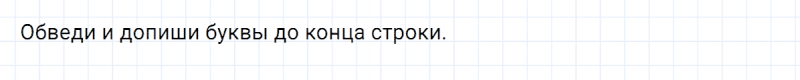 ГДЗ по английскому языку 2 класс Биболетова, Денисенко Рабочая тетрадь задание №1 lesson 25
