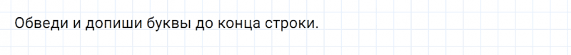 ГДЗ по английскому языку 2 класс Биболетова, Денисенко Рабочая тетрадь задание №1 lesson 26