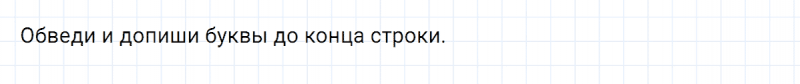 ГДЗ по английскому языку 2 класс Биболетова, Денисенко Рабочая тетрадь задание №1 lesson 27