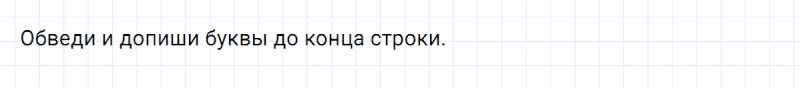 ГДЗ по английскому языку 2 класс Биболетова, Денисенко Рабочая тетрадь задание №1 lesson 3