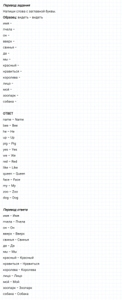 ГДЗ по английскому языку 2 класс Биболетова, Денисенко Рабочая тетрадь задание №1 lesson 30