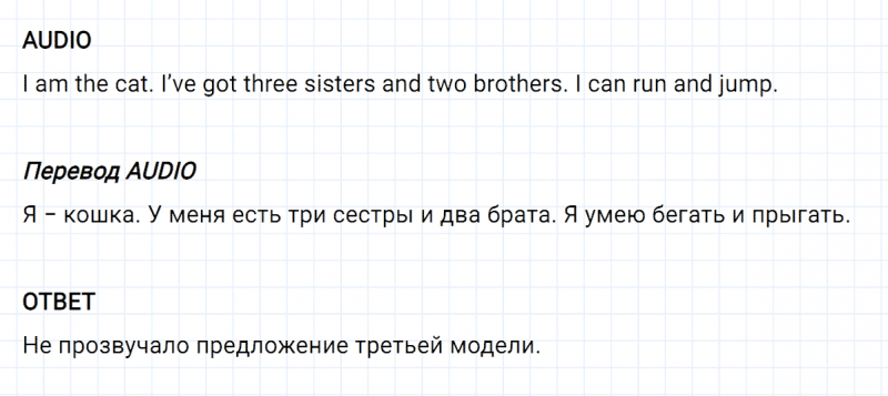 ГДЗ по английскому языку 2 класс Биболетова, Денисенко Рабочая тетрадь задание №1 lesson 31