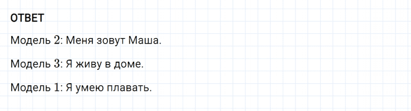 ГДЗ по английскому языку 2 класс Биболетова, Денисенко Рабочая тетрадь задание №1 lesson 33