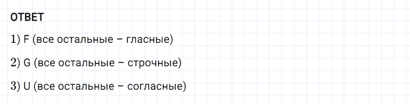 ГДЗ по английскому языку 2 класс Биболетова, Денисенко Рабочая тетрадь задание №1 lesson 34