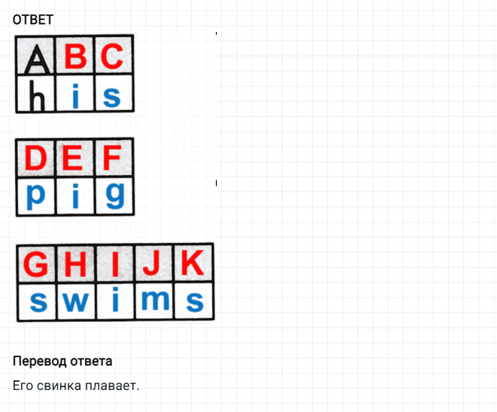 ГДЗ по английскому языку 2 класс Биболетова, Денисенко Рабочая тетрадь задание №1 lesson 37