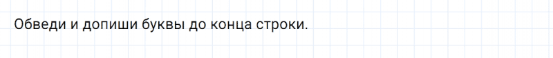 ГДЗ по английскому языку 2 класс Биболетова, Денисенко Рабочая тетрадь задание №1 lesson 4