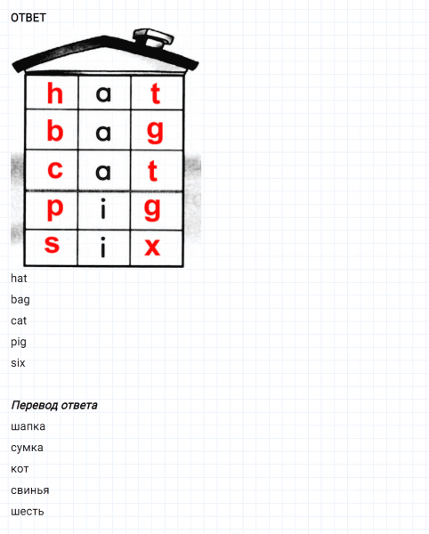 ГДЗ по английскому языку 2 класс Биболетова, Денисенко Рабочая тетрадь задание №1 lesson 40