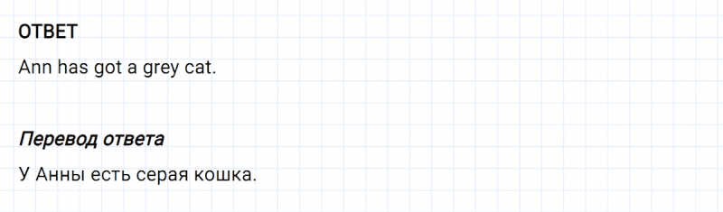 ГДЗ по английскому языку 2 класс Биболетова, Денисенко Рабочая тетрадь задание №1 lesson 43