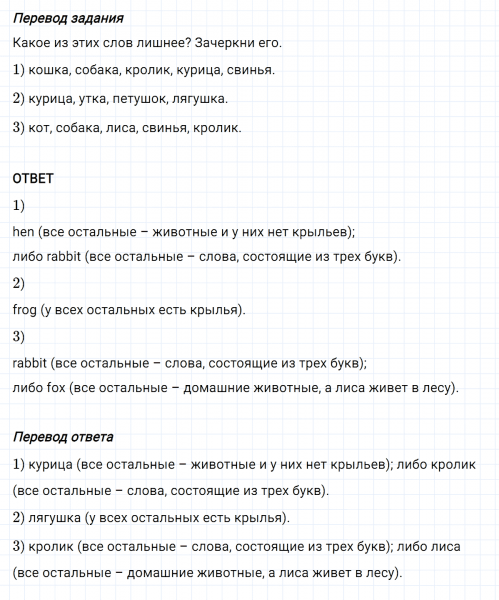 ГДЗ по английскому языку 2 класс Биболетова, Денисенко Рабочая тетрадь задание №1 lesson 47
