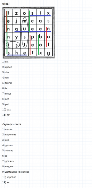 ГДЗ по английскому языку 2 класс Биболетова, Денисенко Рабочая тетрадь задание №1 lesson 49