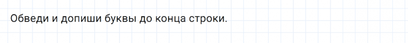 ГДЗ по английскому языку 2 класс Биболетова, Денисенко Рабочая тетрадь задание №1 lesson 5