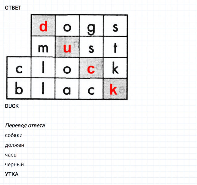 ГДЗ по английскому языку 2 класс Биболетова, Денисенко Рабочая тетрадь задание №1 lesson 50