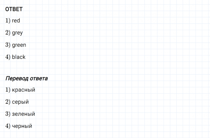 ГДЗ по английскому языку 2 класс Биболетова, Денисенко Рабочая тетрадь задание №1 lesson 51