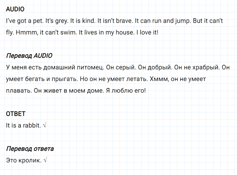 ГДЗ по английскому языку 2 класс Биболетова, Денисенко Рабочая тетрадь задание №1 lesson 52