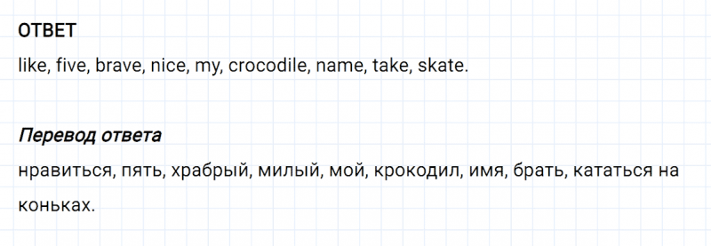 ГДЗ по английскому языку 2 класс Биболетова, Денисенко Рабочая тетрадь задание №1 lesson 57