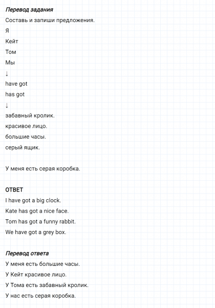 ГДЗ по английскому языку 2 класс Биболетова, Денисенко Рабочая тетрадь задание №1 lesson 58