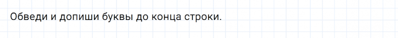 ГДЗ по английскому языку 2 класс Биболетова, Денисенко Рабочая тетрадь задание №1 lesson 6