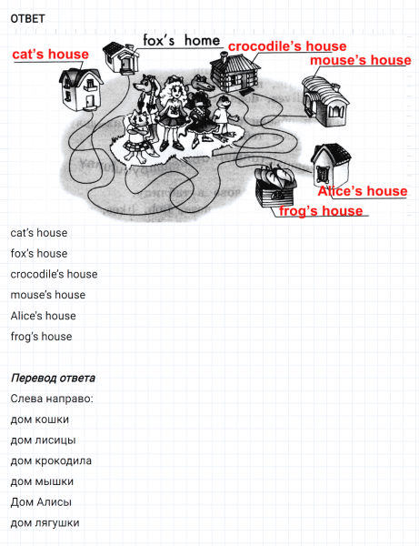 ГДЗ по английскому языку 2 класс Биболетова, Денисенко Рабочая тетрадь задание №1 lesson 60