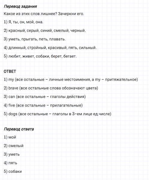 ГДЗ по английскому языку 2 класс Биболетова, Денисенко Рабочая тетрадь задание №1 lesson 61