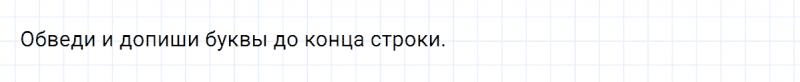 ГДЗ по английскому языку 2 класс Биболетова, Денисенко Рабочая тетрадь задание №1 lesson 8