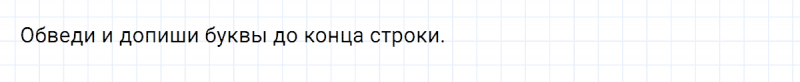 ГДЗ по английскому языку 2 класс Биболетова, Денисенко Рабочая тетрадь задание №1 lesson 9