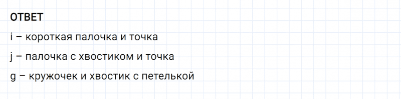 ГДЗ по английскому языку 2 класс Биболетова, Денисенко Рабочая тетрадь задание №2 lesson 11