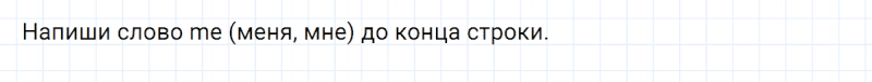 ГДЗ по английскому языку 2 класс Биболетова, Денисенко Рабочая тетрадь задание №2 lesson 14