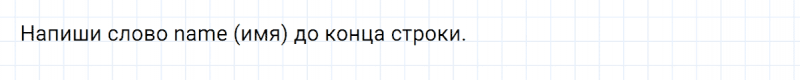 ГДЗ по английскому языку 2 класс Биболетова, Денисенко Рабочая тетрадь задание №2 lesson 15