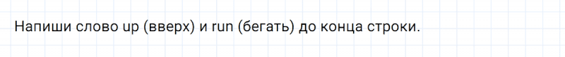 ГДЗ по английскому языку 2 класс Биболетова, Денисенко Рабочая тетрадь задание №2 lesson 22