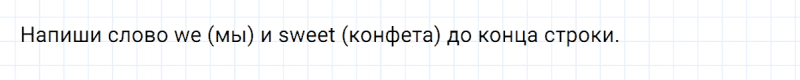 ГДЗ по английскому языку 2 класс Биболетова, Денисенко Рабочая тетрадь задание №2 lesson 24