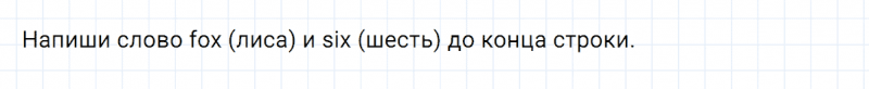 ГДЗ по английскому языку 2 класс Биболетова, Денисенко Рабочая тетрадь задание №2 lesson 25