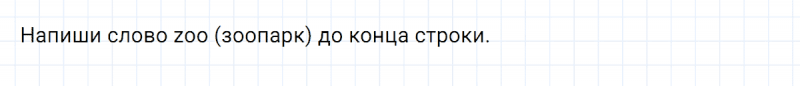 ГДЗ по английскому языку 2 класс Биболетова, Денисенко Рабочая тетрадь задание №2 lesson 27