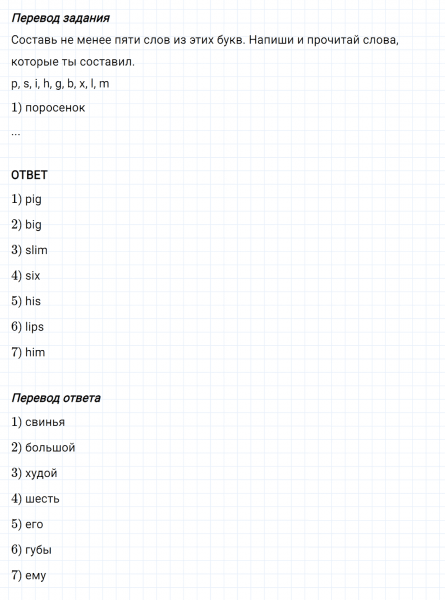 ГДЗ по английскому языку 2 класс Биболетова, Денисенко Рабочая тетрадь задание №2 lesson 36
