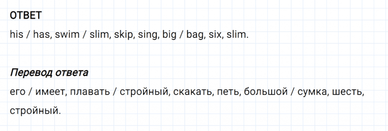 ГДЗ по английскому языку 2 класс Биболетова, Денисенко Рабочая тетрадь задание №2 lesson 37