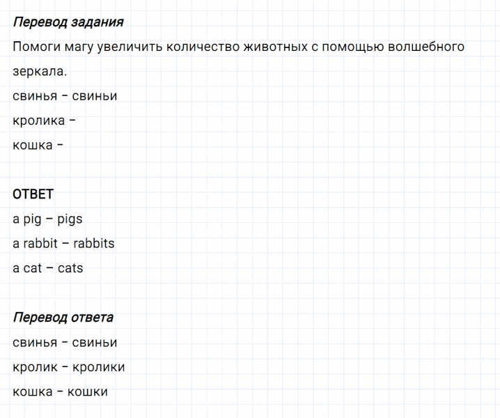 ГДЗ по английскому языку 2 класс Биболетова, Денисенко Рабочая тетрадь задание №2 lesson 39