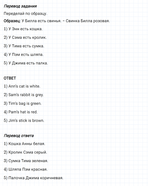 ГДЗ по английскому языку 2 класс Биболетова, Денисенко Рабочая тетрадь задание №2 lesson 40