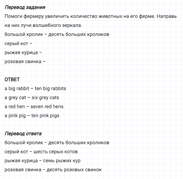 ГДЗ по английскому языку 2 класс Биболетова, Денисенко Рабочая тетрадь задание №2 lesson 42