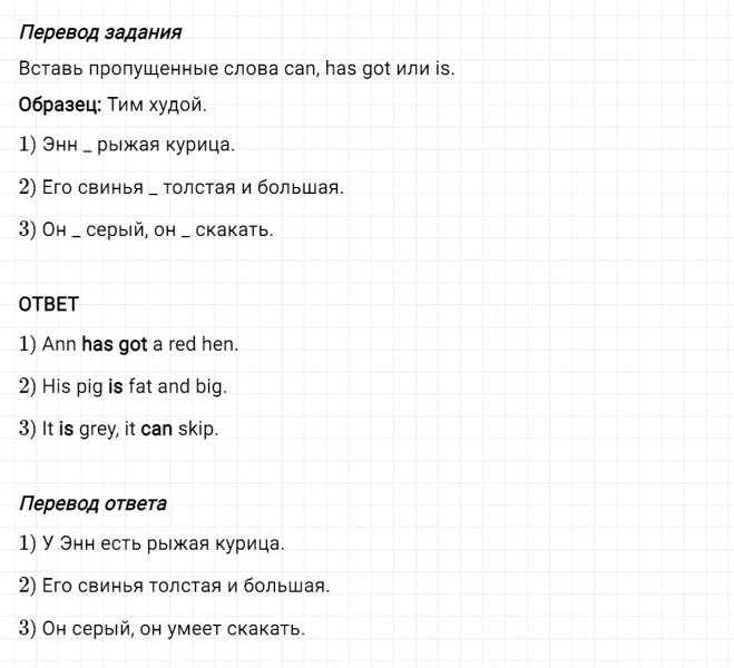 ГДЗ по английскому языку 2 класс Биболетова, Денисенко Рабочая тетрадь задание №2 lesson 43