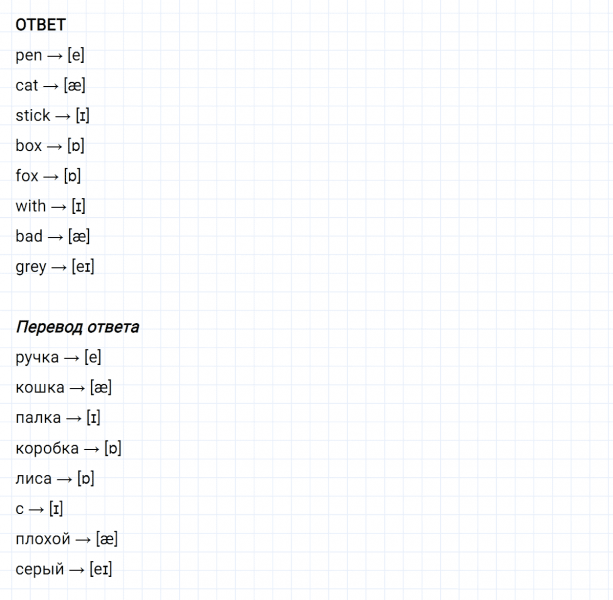 ГДЗ по английскому языку 2 класс Биболетова, Денисенко Рабочая тетрадь задание №2 lesson 45