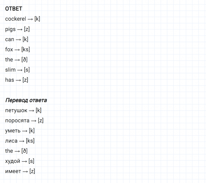 ГДЗ по английскому языку 2 класс Биболетова, Денисенко Рабочая тетрадь задание №2 lesson 46
