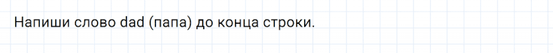 ГДЗ по английскому языку 2 класс Биболетова, Денисенко Рабочая тетрадь задание №2 lesson 5