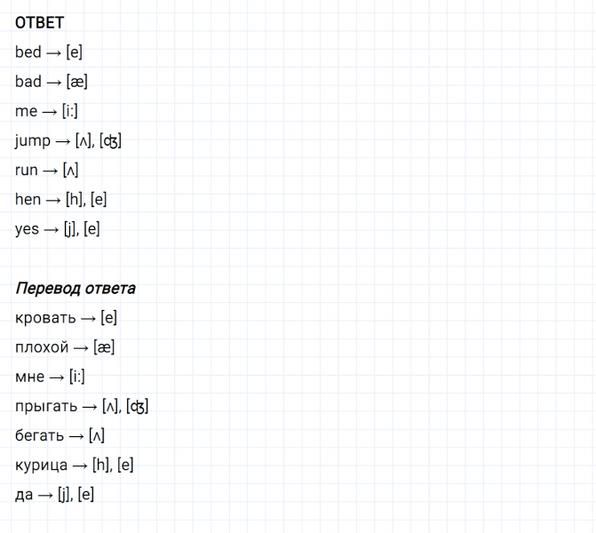 ГДЗ по английскому языку 2 класс Биболетова, Денисенко Рабочая тетрадь задание №2 lesson 50
