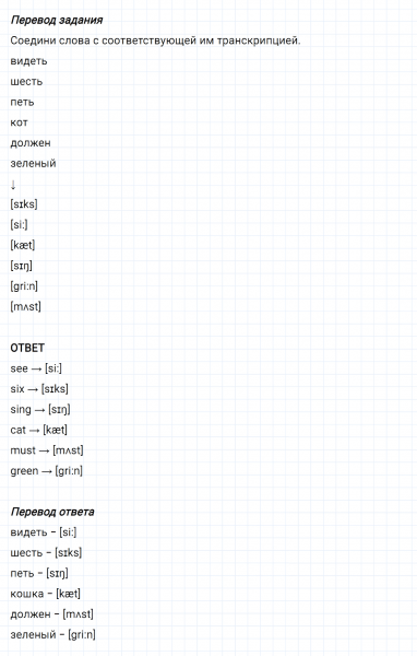 ГДЗ по английскому языку 2 класс Биболетова, Денисенко Рабочая тетрадь задание №2 lesson 51