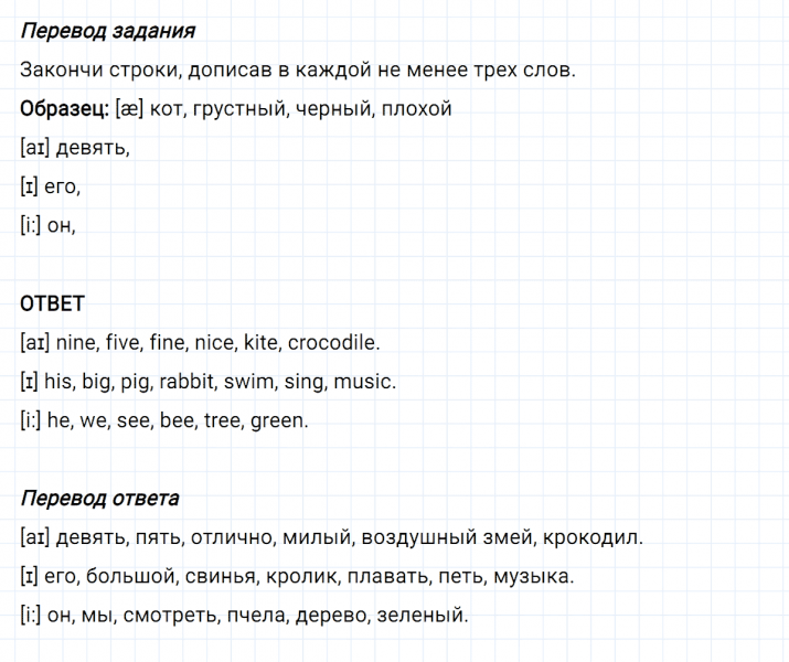 ГДЗ по английскому языку 2 класс Биболетова, Денисенко Рабочая тетрадь задание №2 lesson 55