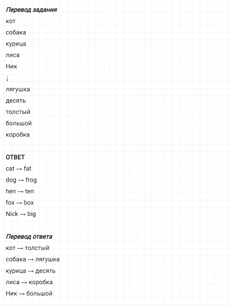 ГДЗ по английскому языку 2 класс Биболетова, Денисенко Рабочая тетрадь задание №2 lesson 56