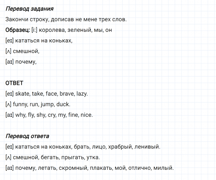 ГДЗ по английскому языку 2 класс Биболетова, Денисенко Рабочая тетрадь задание №2 lesson 59
