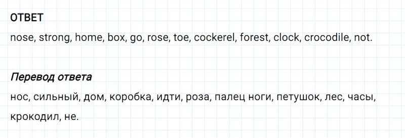 ГДЗ по английскому языку 2 класс Биболетова, Денисенко Рабочая тетрадь задание №2 lesson 60